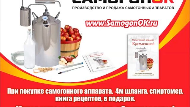 Магазин SamogonOk.ru смотреть онлайн