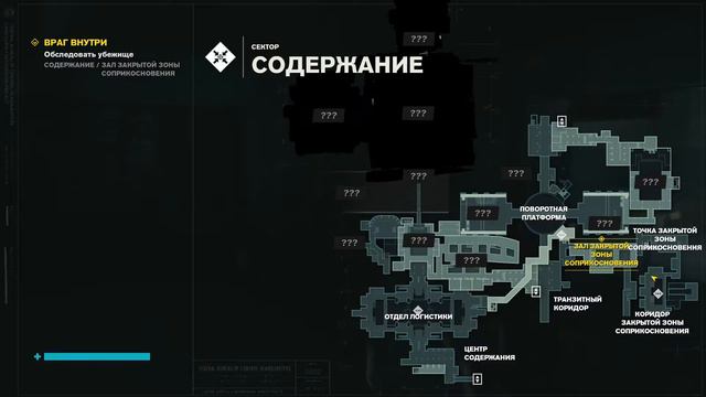 Прохождение CONTROL. #8 Спасение Уэллса ( 