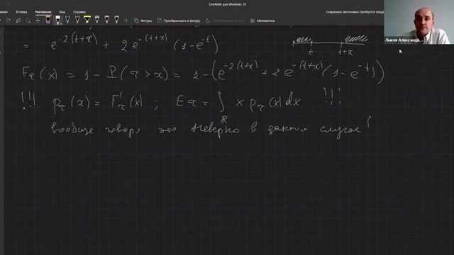 Разбор непростой задачи по теории вероятностей из экзамена в ШАД от Александра Лыкова смотреть онлайн