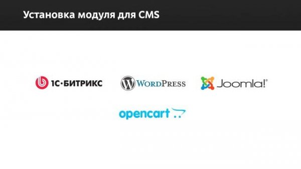 Интеграция через API