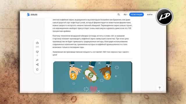 Обзор инновационного проекта Love Air Coffe смотреть онлайн