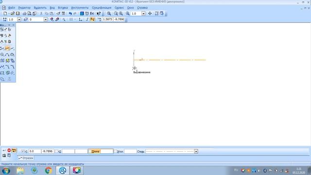 Графика и проектирование Создание 2D объектов с использованием примитивов смотреть онлайн