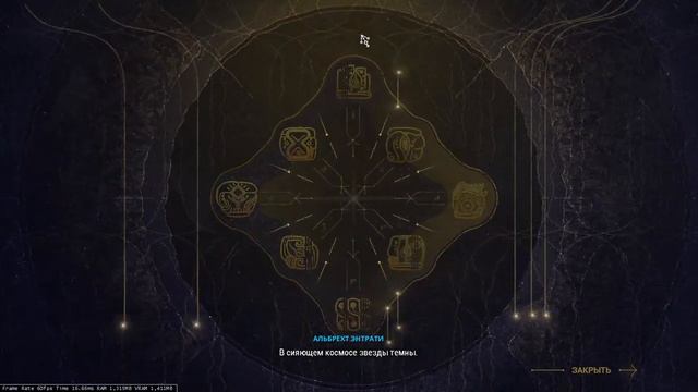 Warframe - стих реквиема смотреть онлайн