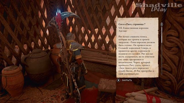 Сноттингемшир — Assassin's Creed Valhalla Прохождение #69 смотреть онлайн
