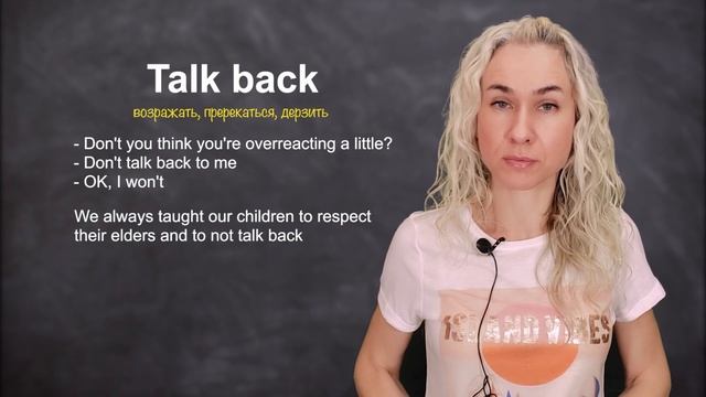 TALK BACK - минута английского (лексика и аудирование) Урок 593