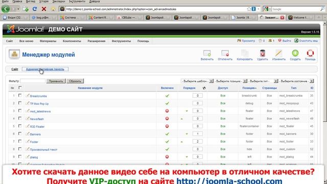Модуль быстрой очистки кеша Сache Сleaner смотреть онлайн