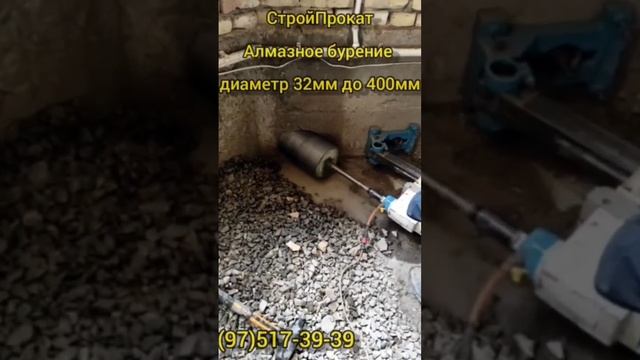 Алмазное сверление диаметр 32 до 400мм смотреть онлайн