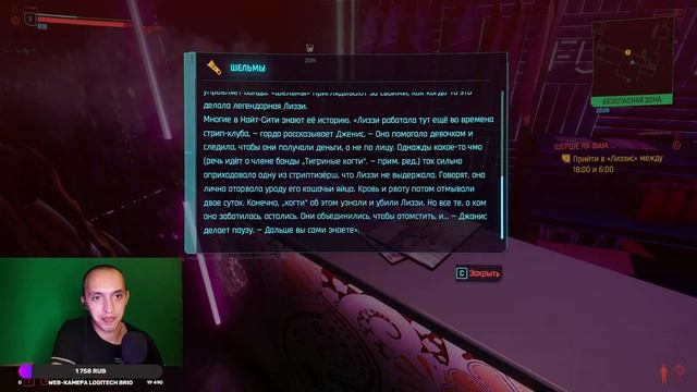 Cyberpunk 2077 - ПОЧЕМУ ТАК ЛАГАЕТ???? смотреть онлайн