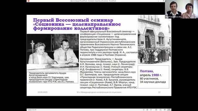 Букалов А.В., Карпенко О.Б. «Что ты сделал для науки?», или Научная биография соционики смотреть онлайн