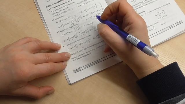 Умножение рациональных чисел 6 класс смотреть онлайн
