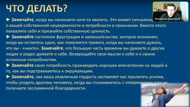 Синдром спасателя: причины, следствия, "лечение" смотреть онлайн