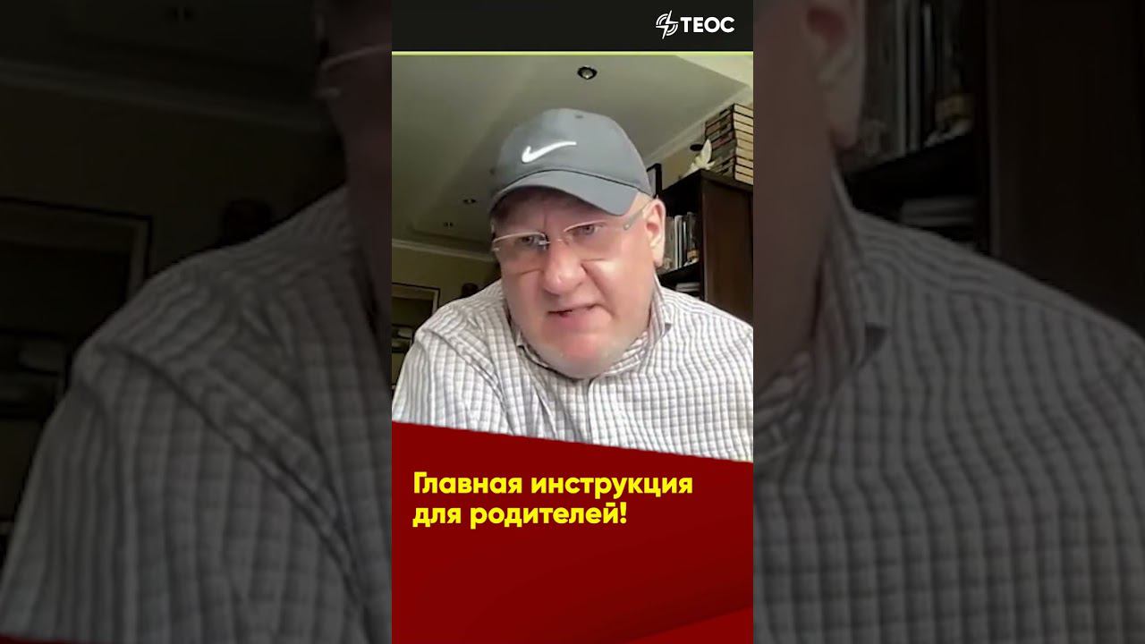 1 сентября! Главная инструкция для родителей! смотреть онлайн