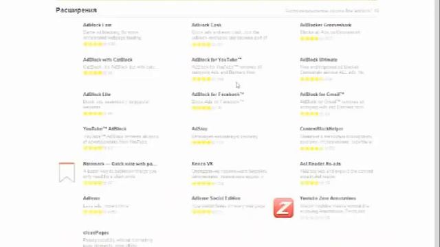 Как добавить дополнение к Yandex браузер которое убирает рекламу смотреть онлайн