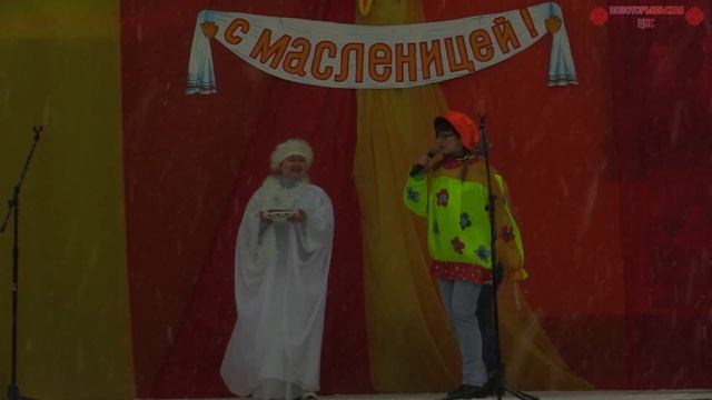 Народное гуляние «На проводы Зимы Масленица всех зовёт!», 26.02.2023 г. смотреть онлайн
