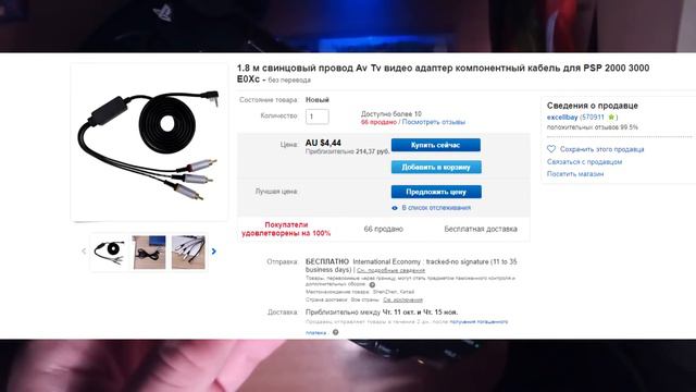 МиниPS1 существовала уже в 2004 году [PlayStation Classic] смотреть онлайн