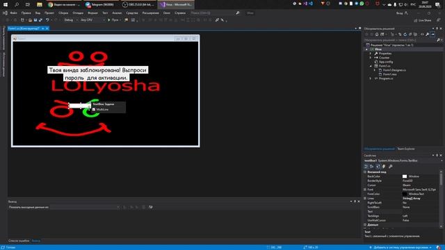 СОЗДАЛ WinLocker (почти) НА C# смотреть онлайн