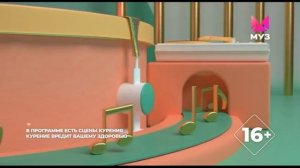 Заставка Музитив (МУЗ-ТВ, 09.2021 - 04.2022).mp4