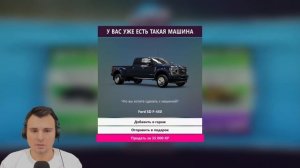 Как продать авто (подарить, удалить) в Forza Horizon 5