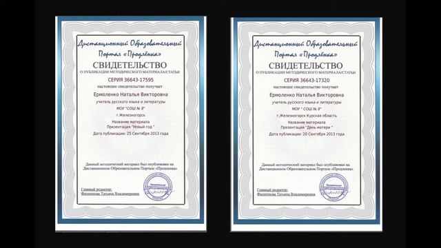 Августовская конференция учителей русского языка и литертуры.