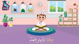 89. Сура Аль-Фаджр. Коран для детей