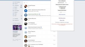 Как изменить голос в голосовых сообщениях в ВК