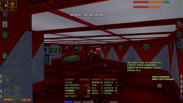 О чём был System Shock 1 (ч.2) смотреть онлайн