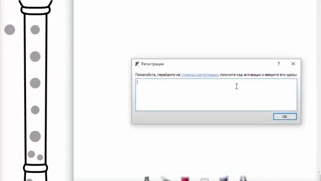 Как правильно ввести код регистрации Свирельки смотреть онлайн
