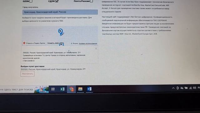 Как правильно оформить заказ на нашем сайте орхорай.рф смотреть онлайн