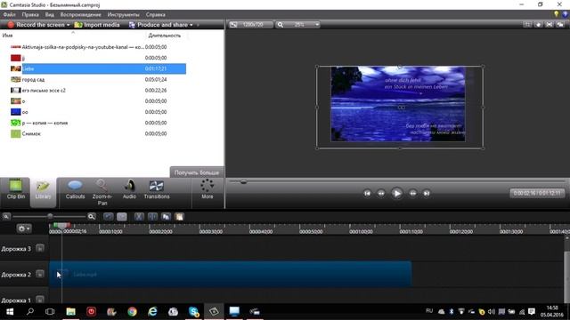 Как обрезать / вырезать кусок видео в Camtasia Studio 8 смотреть онлайн