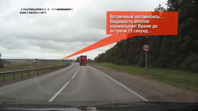 Трасса М4 ДОН 345 км от Москвы, осень... смотреть онлайн