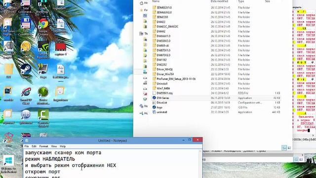 Protuner log protocol rx/tx смотреть онлайн