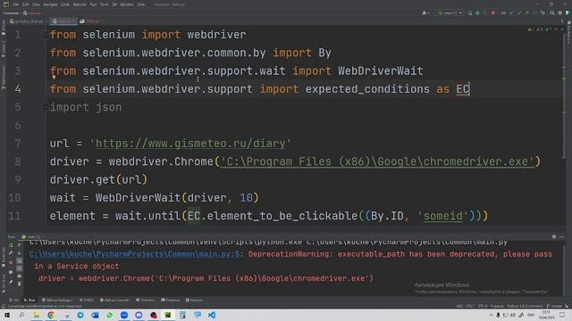 Проект на коленке: погодный бот в Telegram на Python (часть 3, злостный парсинг) смотреть онлайн
