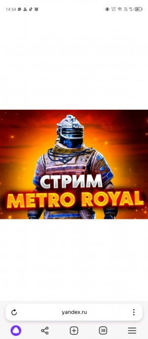 пубг метро рояль