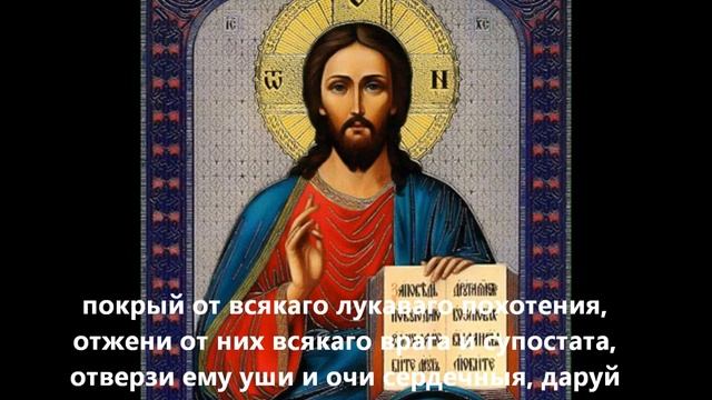 Ежедневная молитва о ребенке Иисусу Христу смотреть онлайн