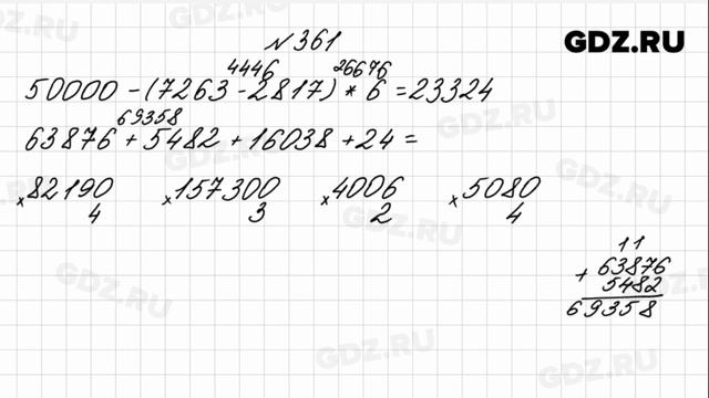 № 361 - Математика 4 класс 1 часть Моро смотреть онлайн