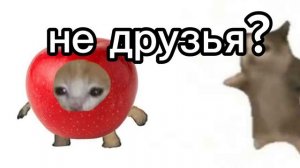 ЧТО СКРЫВАЕТ КОТ БАНАН ?