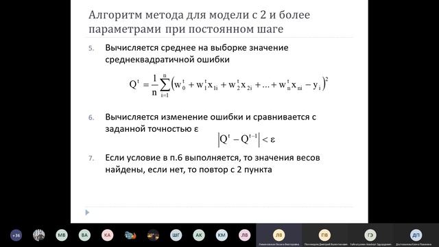 Лекции по Мат. Моделирование по 16.09.2020 УрФУ смотреть онлайн