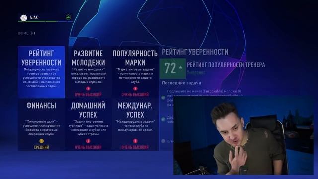 Я пытаюсь сделать так, чтобы ИГРОК АКАДЕМИИ выиграл "Золотой мяч" смотреть онлайн
