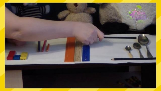 Математика: Сравнение по длине. смотреть онлайн