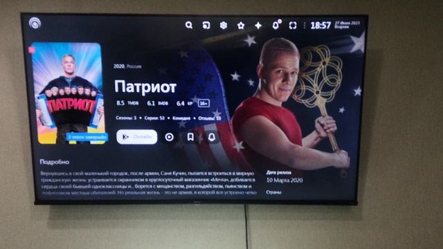 Телевизор Hisense (VIDAA) онлайн кинотеатр смотреть онлайн