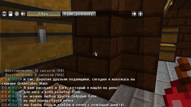 Баг в Minecraft на сервере GreenCubes! смотреть онлайн