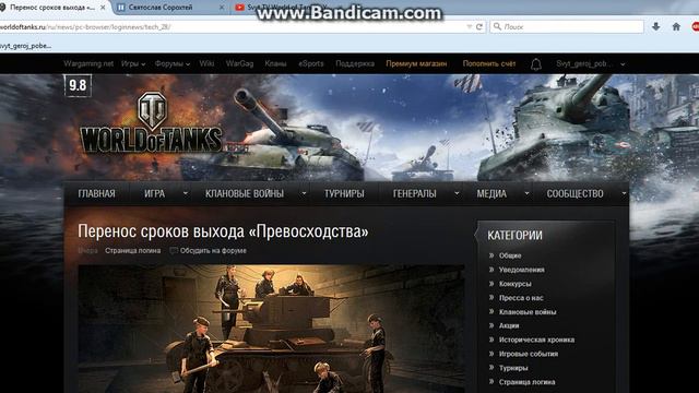 Перенос сроков выхода «Превосходства» смотреть онлайн