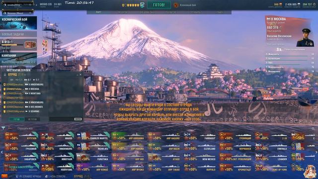 World of Warships клановые бои день Х...знает какой+1 клан CRABS смотреть онлайн