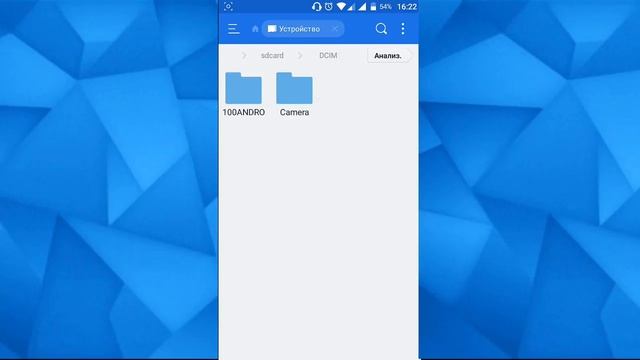 Как скрыть файлы на андроид смотреть онлайн