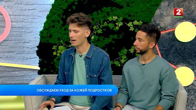 Уход за кожей подростков! Иван Королько - косметолог-эстетист!