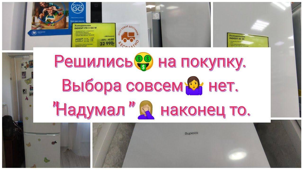 ДвуХмеТроВый ДЯДЯ на КухНеКУПИЛИ новый ХОЛОДИЛЬНИКВО сколько ОБОШЁЛСЯ