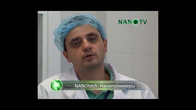 Анонс NANOtech 55 Нанополимеры смотреть онлайн