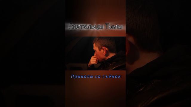 Скитальцы Тьмы - приколы с 5 серии, ч.2