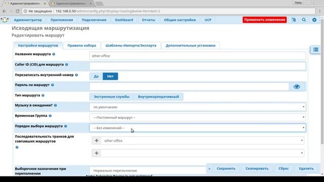 FreePBX: настройка связки из двух серверов по IAX