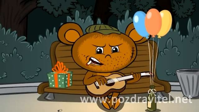 Ржачное, смешное поздравление с Днём Рождения!!! смотреть онлайн